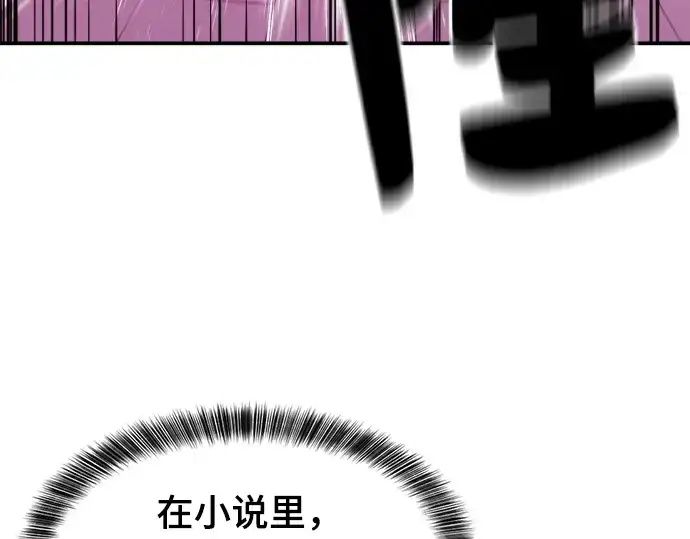 《史诗级领地设计师》第8话图188