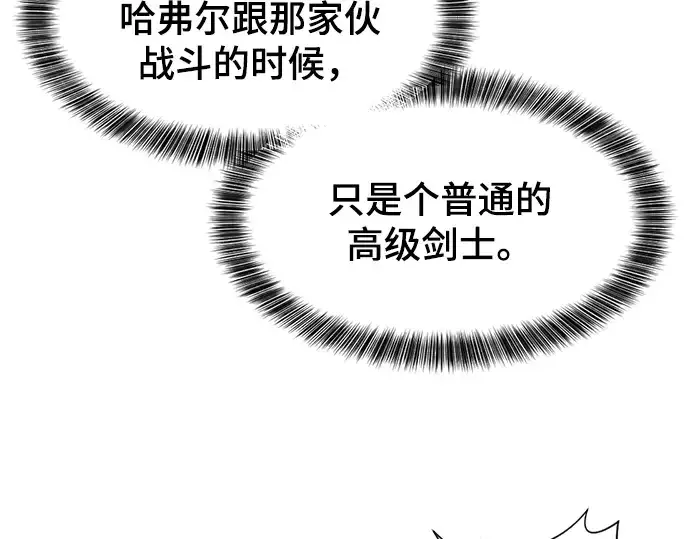 《史诗级领地设计师》第8话图189