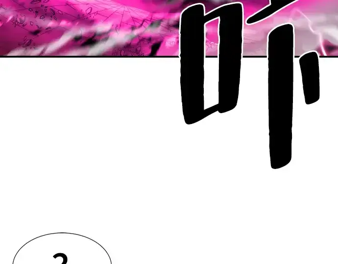 《史诗级领地设计师》第8话图201
