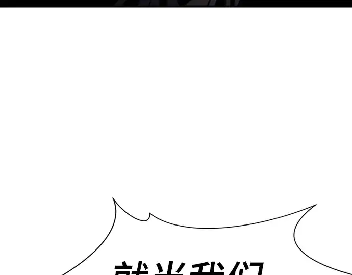 《史诗级领地设计师》第8话图206