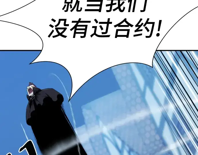《史诗级领地设计师》第8话图207