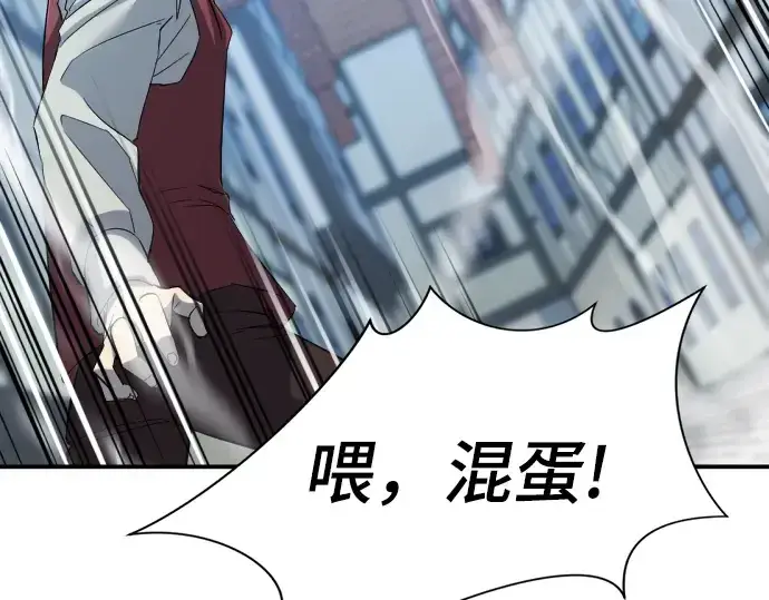 《史诗级领地设计师》第8话图209