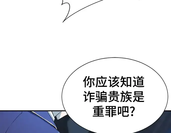 《史诗级领地设计师》第8话图210