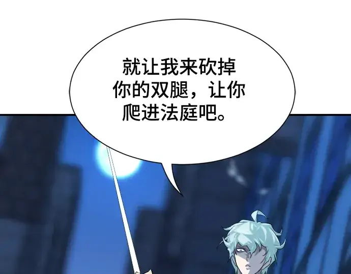 《史诗级领地设计师》第8话图215