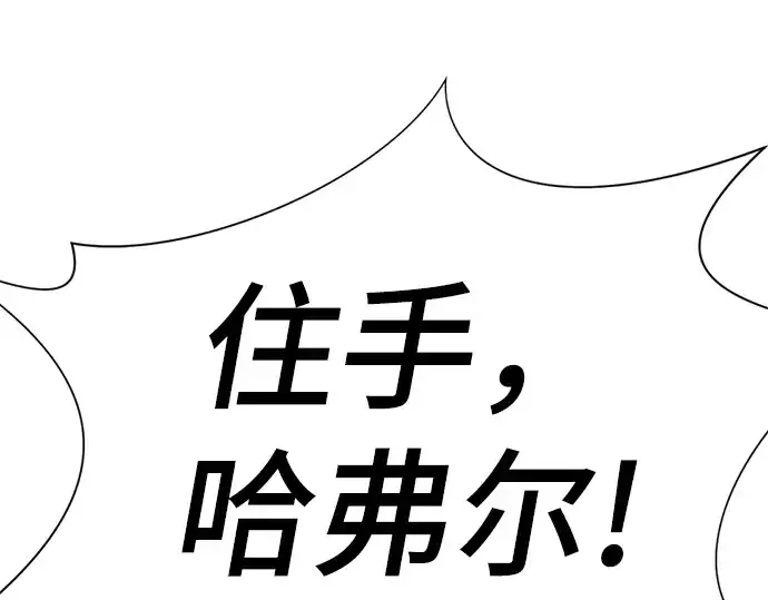 《史诗级领地设计师》第8话图221