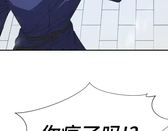 《史诗级领地设计师》第8话图225