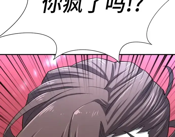 《史诗级领地设计师》第8话图226