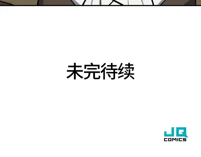 《史诗级领地设计师》第8话图235
