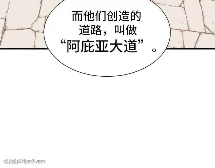 《史诗级领地设计师》第8话图24