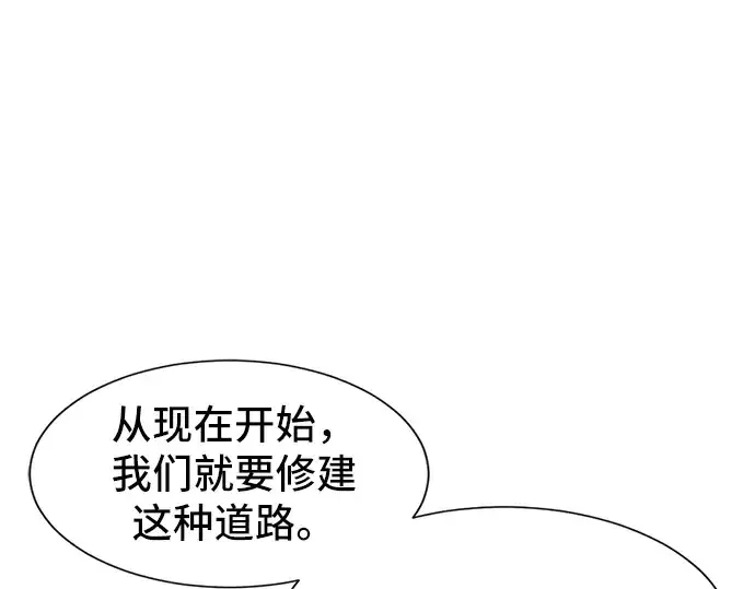《史诗级领地设计师》第8话图25
