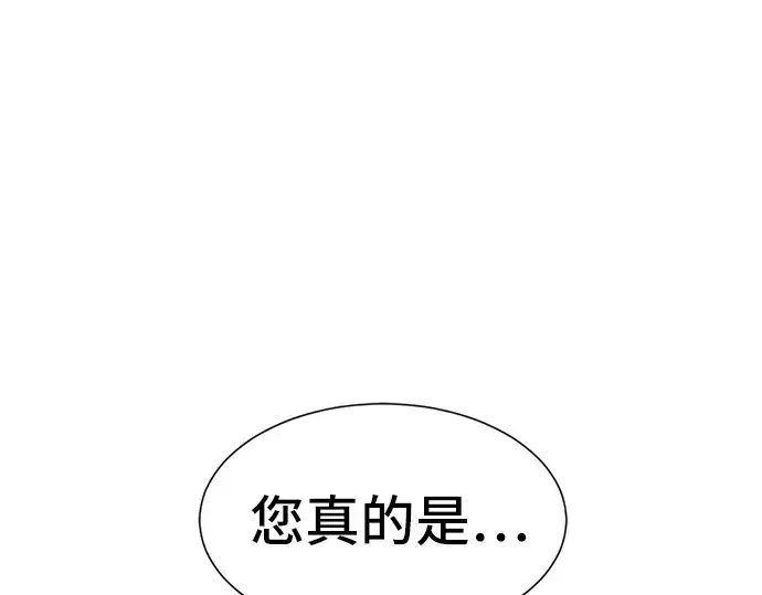 《史诗级领地设计师》第8话图36