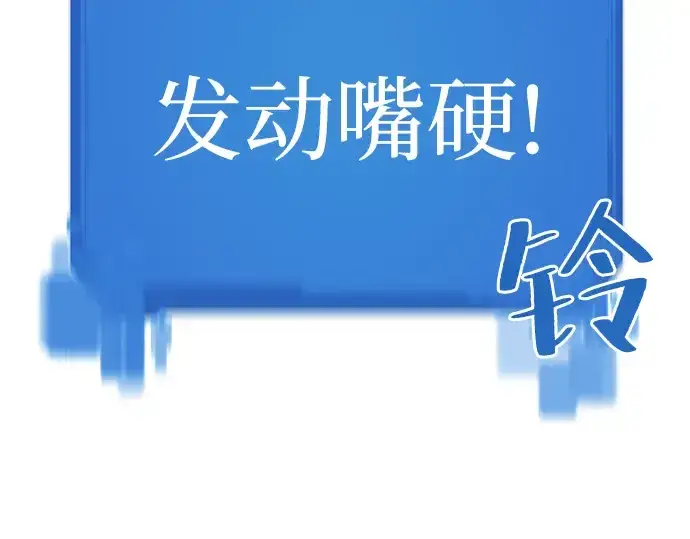 《史诗级领地设计师》第8话图59