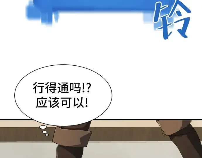 《史诗级领地设计师》第8话图75