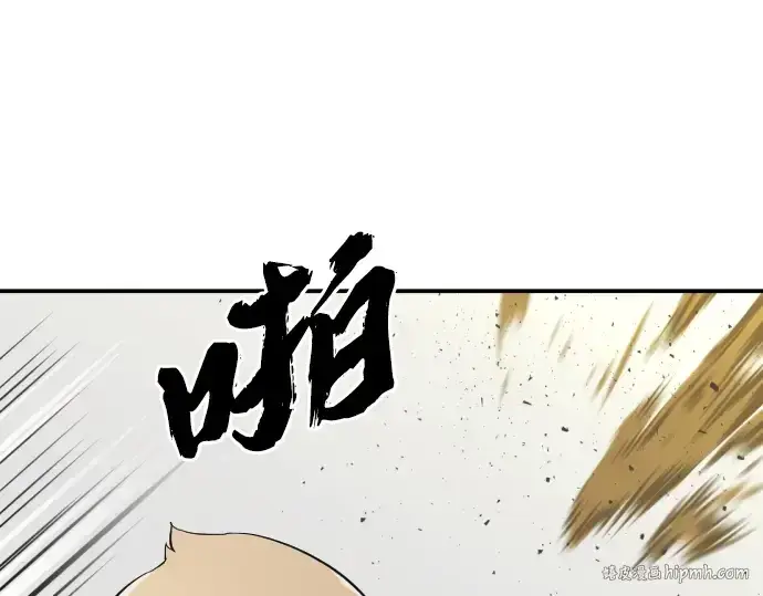 《史诗级领地设计师》第8话图8