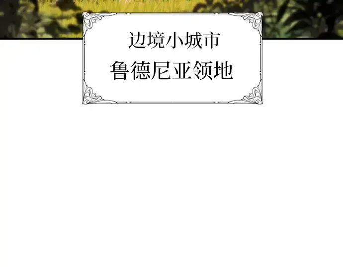 《史诗级领地设计师》第8话图87