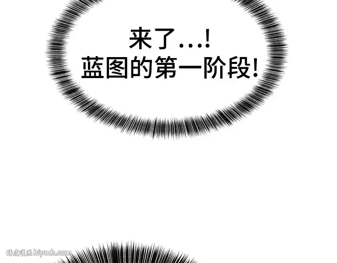 《史诗级领地设计师》第9话图104