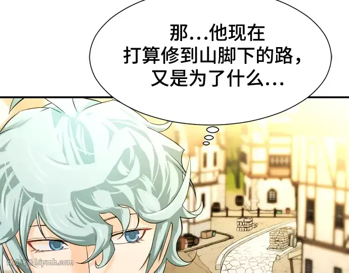 《史诗级领地设计师》第9话图112