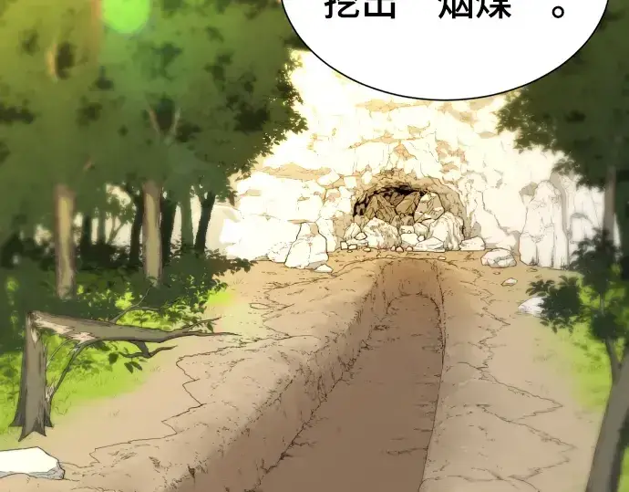 《史诗级领地设计师》第9话图127