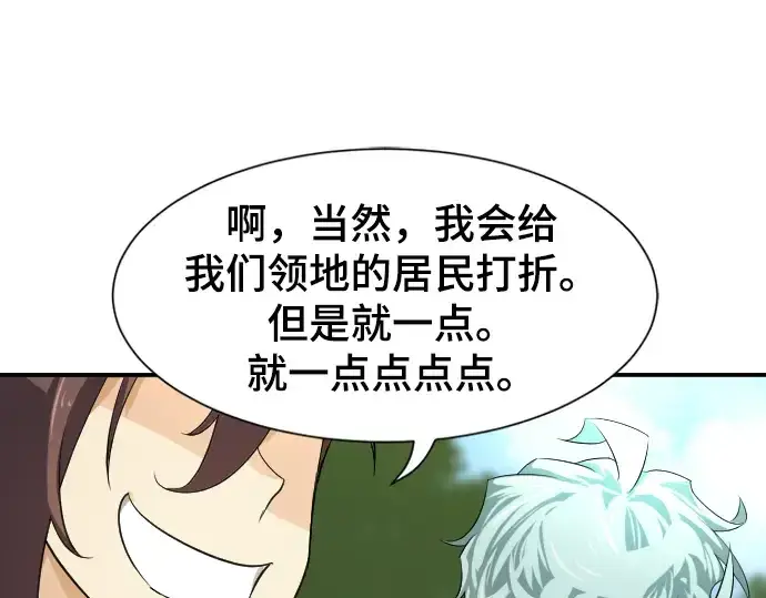 《史诗级领地设计师》第9话图132