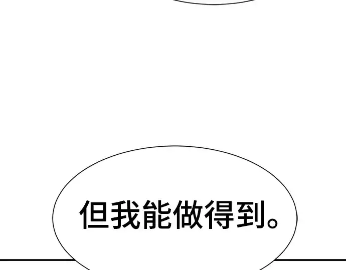 《史诗级领地设计师》第9话图147