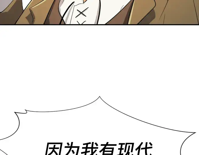 《史诗级领地设计师》第9话图150