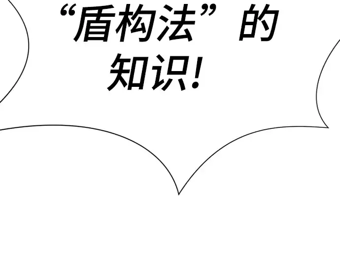 《史诗级领地设计师》第9话图153