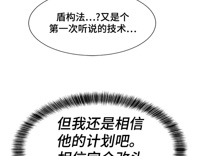 《史诗级领地设计师》第9话图156