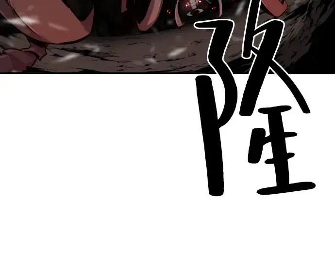 《史诗级领地设计师》第9话图177