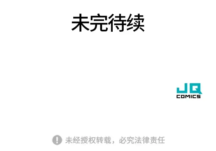 《史诗级领地设计师》第9话图178