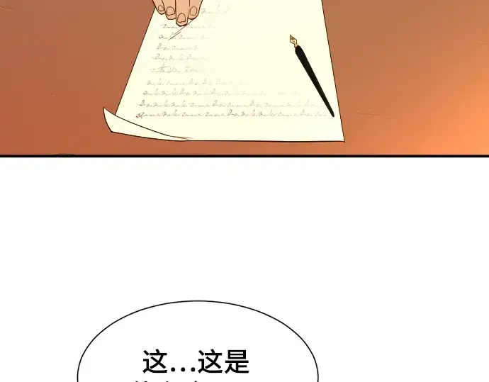《史诗级领地设计师》第9话图30