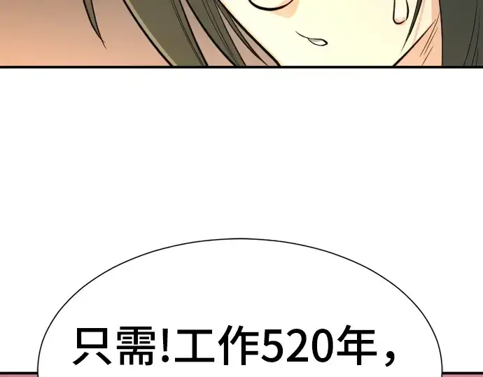 《史诗级领地设计师》第9话图36