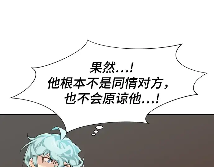 《史诗级领地设计师》第9话图42