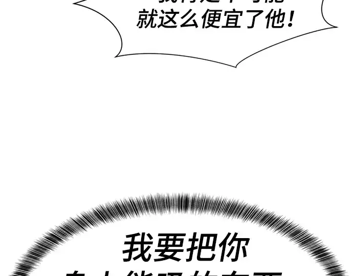 《史诗级领地设计师》第9话图46