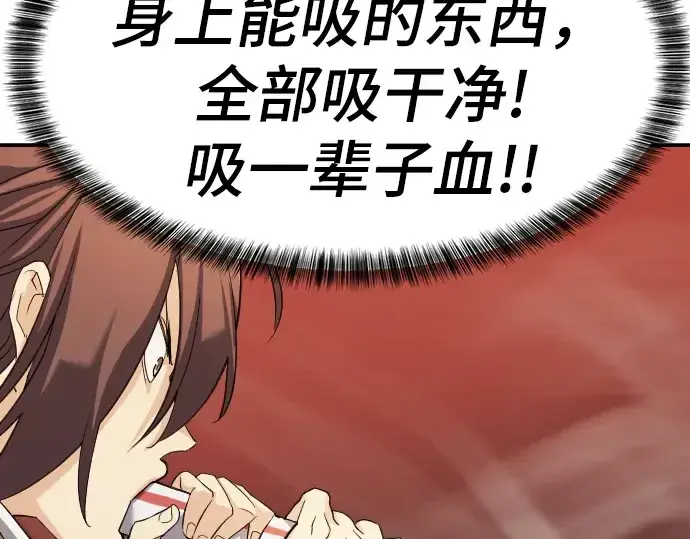 《史诗级领地设计师》第9话图47