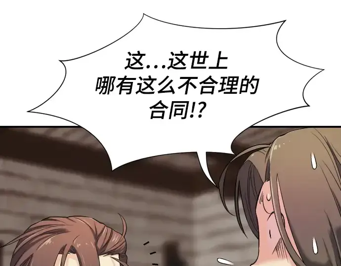 《史诗级领地设计师》第9话图50
