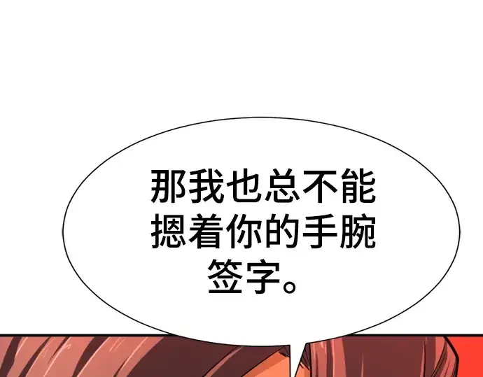 《史诗级领地设计师》第9话图52