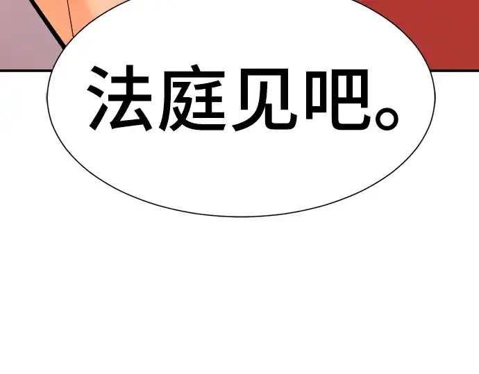 《史诗级领地设计师》第9话图55