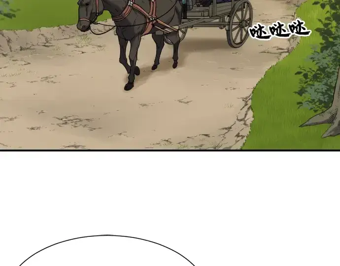 《史诗级领地设计师》第9话图63