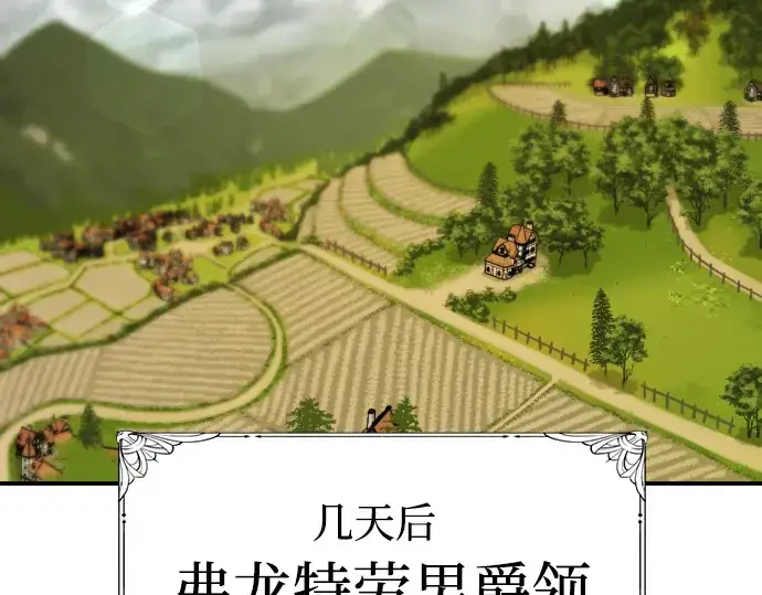 《史诗级领地设计师》第9话图71