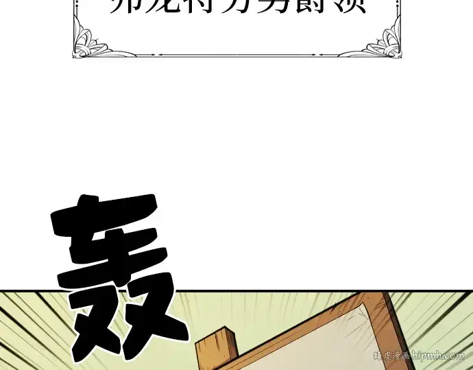 《史诗级领地设计师》第9话图72