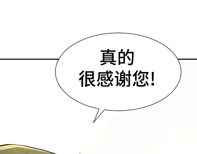 《史诗级领地设计师》第9话图94