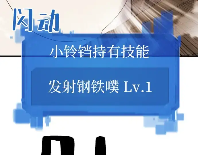 《史诗级领地设计师》第10话图101