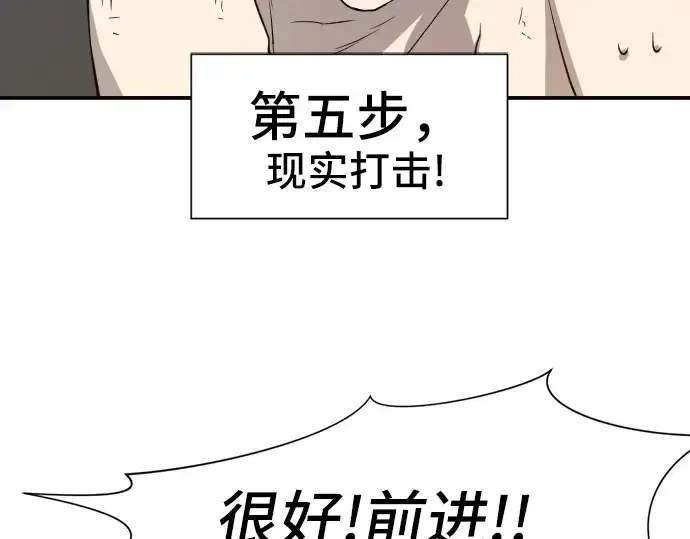 《史诗级领地设计师》第10话图110