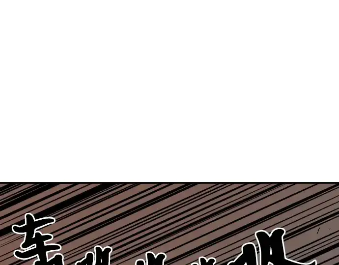 《史诗级领地设计师》第10话图113