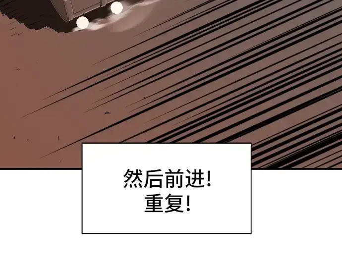 《史诗级领地设计师》第10话图115