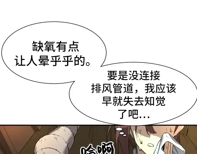 《史诗级领地设计师》第10话图116