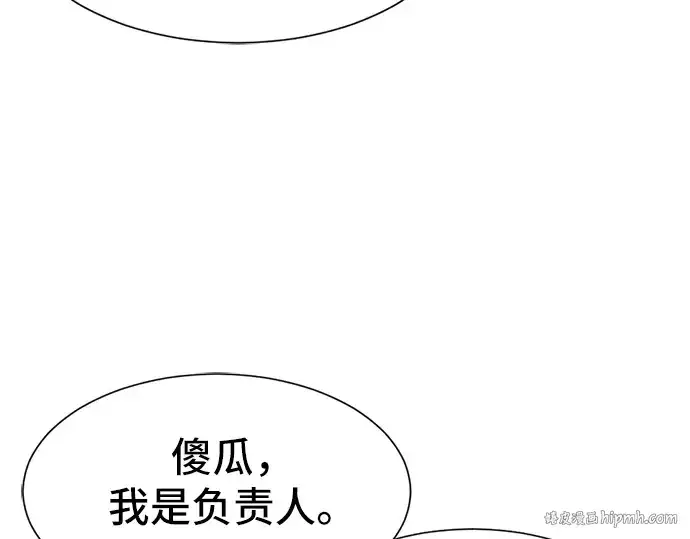 《史诗级领地设计师》第10话图120
