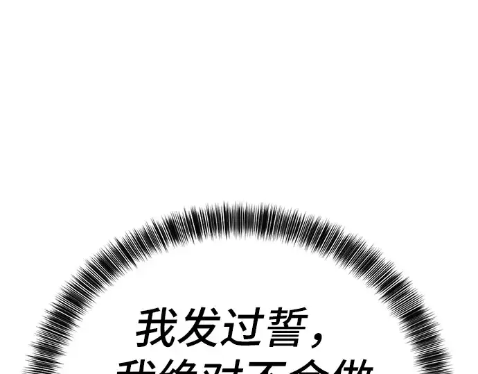 《史诗级领地设计师》第10话图125