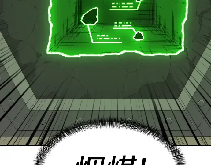 《史诗级领地设计师》第10话图130