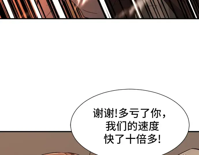 《史诗级领地设计师》第10话图134